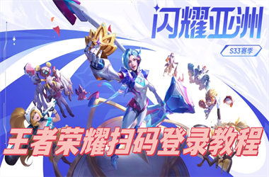2025全年免费资料大全开奖结果-新澳门天天免费谜语大全扫码登录教程
